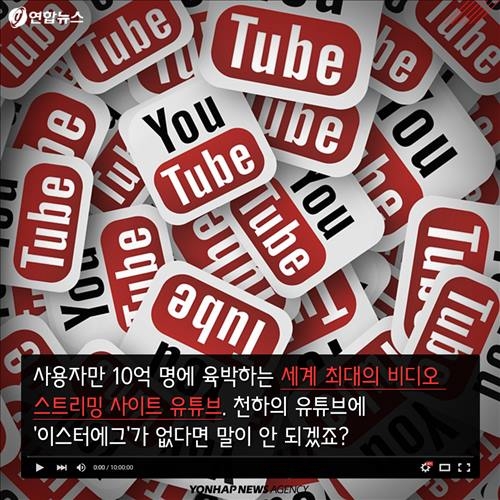 <카드뉴스> 유튜브의 비밀, '이스터에그'를 찾아라 - 3