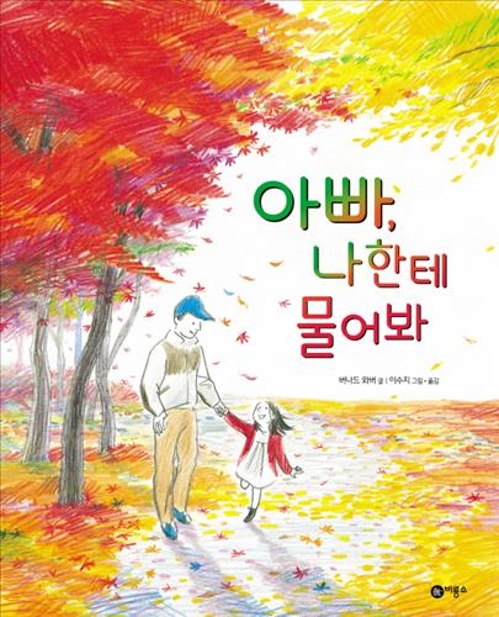 이수지 작가, 韓 최초 한스 크리스티안 안데르센상 최종 후보 - 2