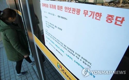 철원 중부전선 안보관광지 3일부터 정상화 - 2