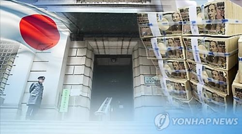 日 첫 마이너스 금리에 은행·증권·보험사 '비상' - 2