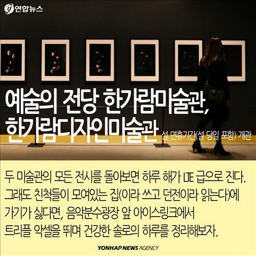 <카드뉴스> '어차피 안생겨요'… 솔로의 명절나기① - 9