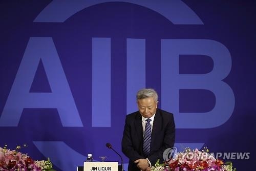 AIIB 부총재 5명 확정…한국은 리스크담당 부총재 수임 - 2