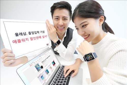 <게시판> KT, 애플워치 할인 판매 - 2