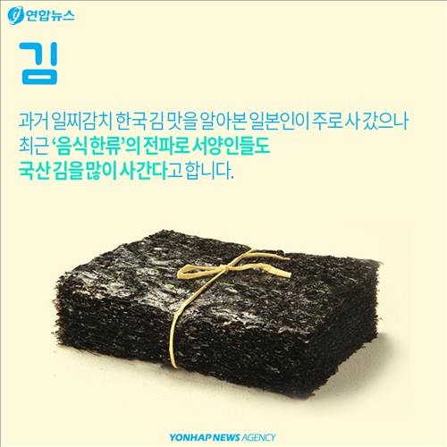 <카드뉴스> 외국인 관광객 지갑 겨냥하는 의외의 '잇템'은? - 6
