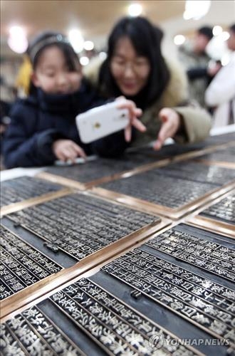 <주말 N 여행> 충청권: 세계 최고 금속활자 '직지 숨결' 느껴보세요 - 2