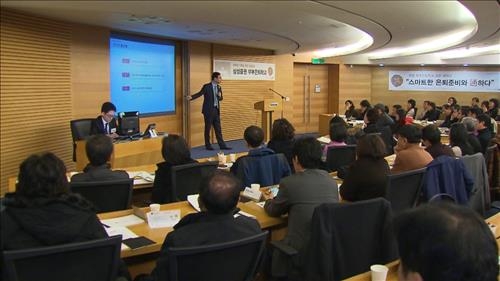 <게시판> 삼성증권 부부은퇴학교 강연 개최 - 2