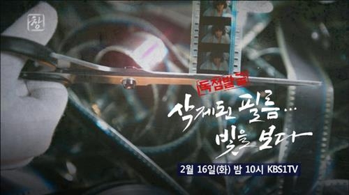 '어우동'이 민중영화로 몰린 까닭은…검열 뒷이야기 - 4