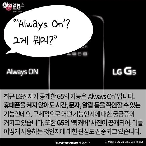 <카드뉴스> 스마트폰 '국가대표'가 달라졌다…베일벗는 갤럭시S7과 G5 - 17