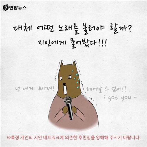 <카드뉴스> '카드툰' 인턴 - 회식(노래방편) - 8