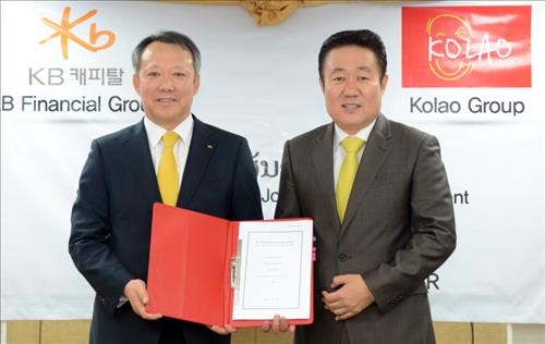KB캐피탈, 라오스에 자동차 할부금융 합작사 설립 - 2