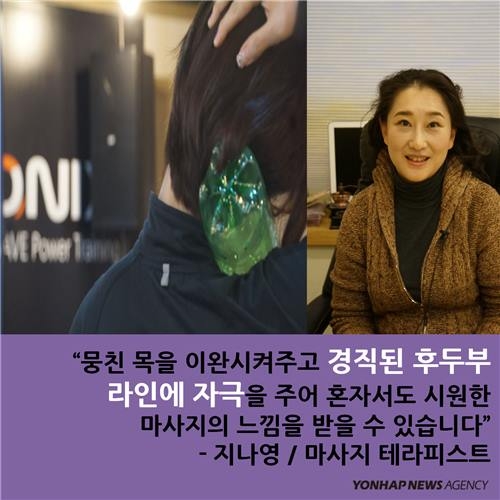 <카드뉴스> 페트병으로 해결하는 셀프 마사지 - 6