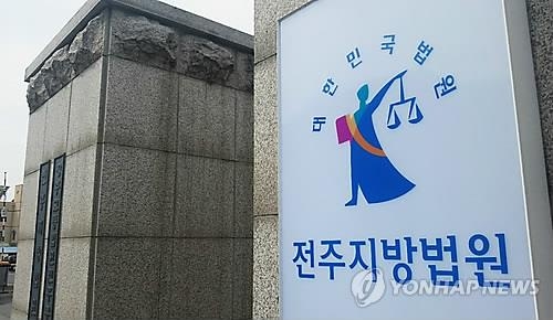 "불화로 괴로워"…무단결근 사회복무요원 징역형 - 2