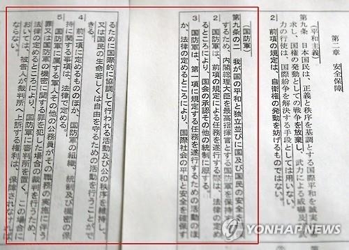 日집권당, 개헌추진 회의 8개월만에 열어…여론몰이 나서나 - 2