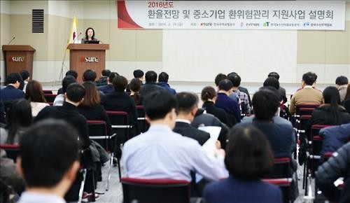 "中企 환위험 관리 지원합니다" 수출기관 합동설명회 - 2