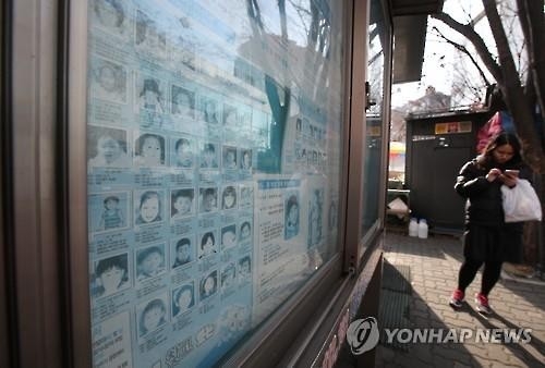 '아동학대·실종 막는다'…고양시, 실태 전수조사 - 2