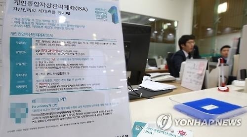 자동차·골드바…고가 ISA 경품 없던 일 되나 - 2