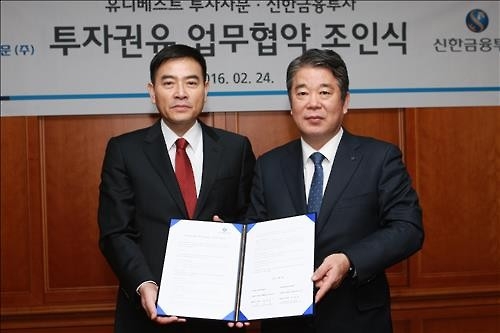 유니베스트투자자문, 신한금투와 투자권유 업무제휴 - 2