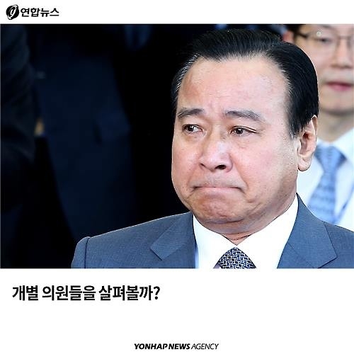 <카드뉴스> 국회의원 후원금, 누가 많이 누가 적게 모았나? - 7