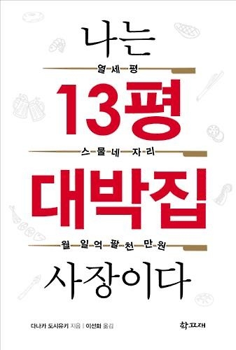 <신간 들춰보기> 쌀은 주권이다·좀 망가져도 행복한 엄마 등 - 4