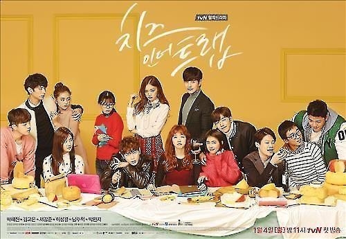 <연예계 위!아래!> '빛나는 1위' 귀향 vs '갈등 일파만파' 치인트 - 3