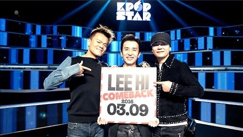 이하이, 3월 9일 새앨범…타블로·투컷 프로듀싱 - 2
