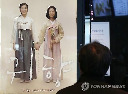 '귀향' 개봉 닷새 100만명…"문전박대에서 문전성시로" - 2
