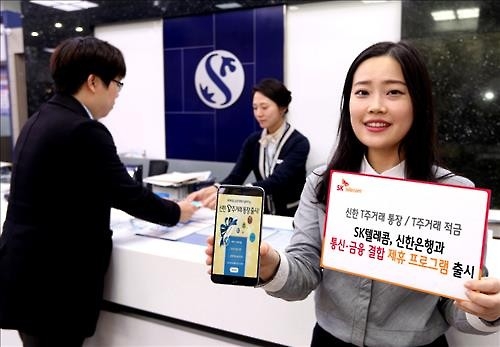 SKT "통신비 자동이체하고 추가 데이터 받으세요" - 2