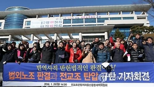 전북교육청 '미복귀 전교조 전임자 직권면직' 수용 가닥 - 3
