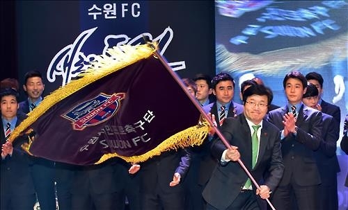 K리그 클래식 승격 수원FC '새 엠블럼' 공개 - 2