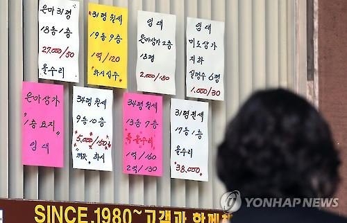 < SNS돋보기> 늘어나는 '월세'에 "저금리, 당연" vs "돈 언제 모아" - 2