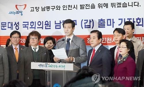 문대성 인천 남동갑 단수추천에 재심 요구 잇따라(종합) - 2