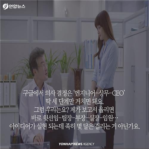<카드뉴스> 직급파괴 '썰전'…안영이 vs 마부장 - 12