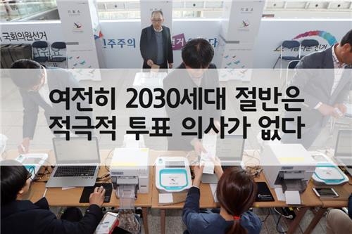 <디지털스토리> 여전히 20ㆍ30세대 절반은 적극적 투표 의사가 없다 - 3