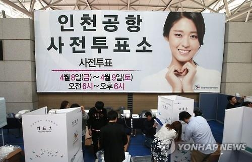 사전투표율 정오 2.22%…전남 3.95% 최고·부산 1.78% 최저 - 2