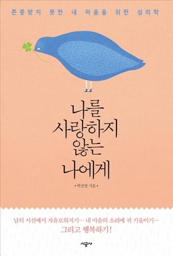 '책으로 배우는 사랑'…사랑·연애·결혼 안내서 잇따라 - 4
