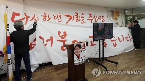 윤상현 공천 배제 딛고 무소속으로 '생환' - 2