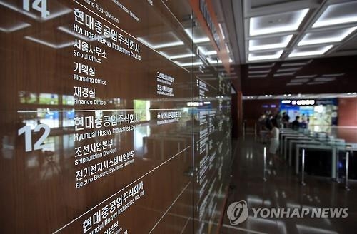현대중 품질실패 비용 6천억 추산…개선 박차(종합) - 2