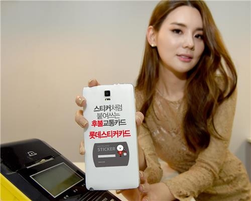 롯데카드, 스티커처럼 붙이는 후불 교통카드 출시 - 2