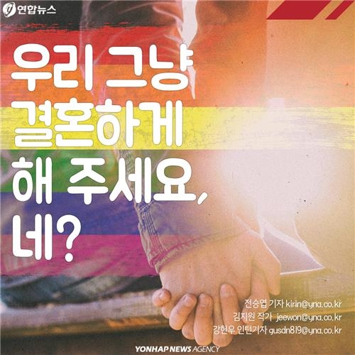 <카드뉴스> "결혼하게 해주세요"…중국 동성커플의 외로운 싸움 - 5