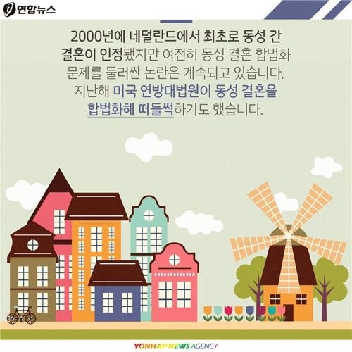 <카드뉴스> "결혼하게 해주세요"…중국 동성커플의 외로운 싸움 - 14