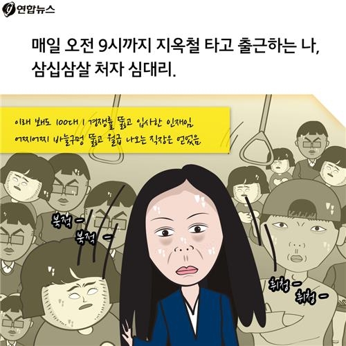 <카드뉴스> '대한민국 심심한 역사' - 심대리의 결혼 - 4
