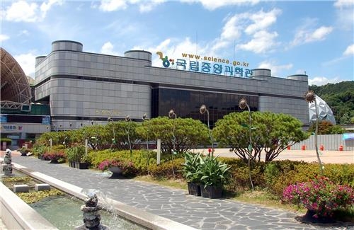 국립중앙과학관, '오감만족 건강과학교실' 신설·운영 - 2