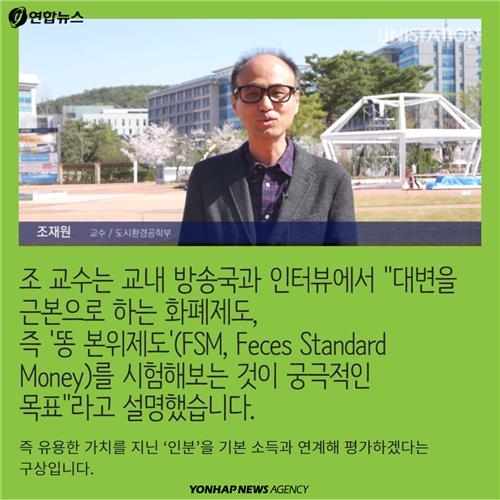 <카드뉴스> 당신의 '똥', 이렇게 유용합니다 - 12