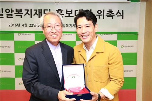 <게시판> 밀알복지재단, 배우 박정철 홍보대사로 위촉 - 2