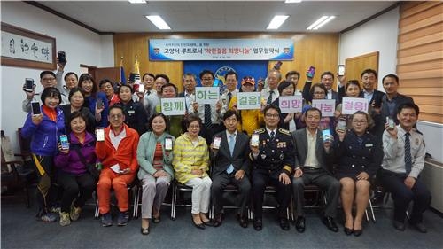 도보순찰 10m마다 1원씩 적립해 어려운 이웃 돕는다 - 2