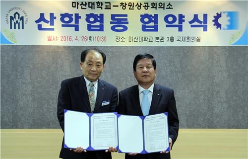 창원상의·마산대학교 학생 현장실습 등 '협력' - 2