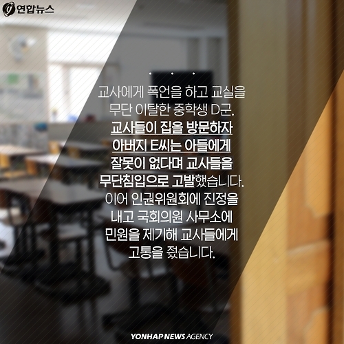 <카드뉴스> "내가 한국의 교사요" - 7