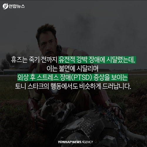 <카드뉴스> 만화 속 슈퍼히어로, 그 뒤의 실존 인물 - 4