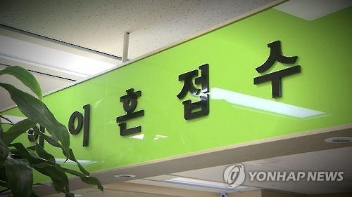 이혼의 80%는 협의이혼…법원 부부상담 프로그램 대폭 확대 - 2