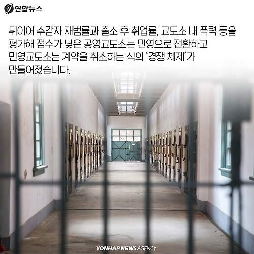 <카드뉴스> 교도관님! 집에 다녀오겠습니다! - 9